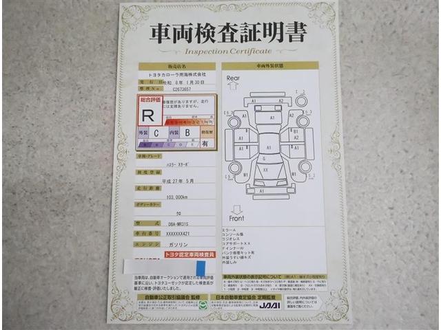 ハスラー Ｘターボ　衝突被害軽減システム　ＥＴＣ　ＨＩＤヘッドライト　ワンオーナー　アイドリングストップ（18枚目）