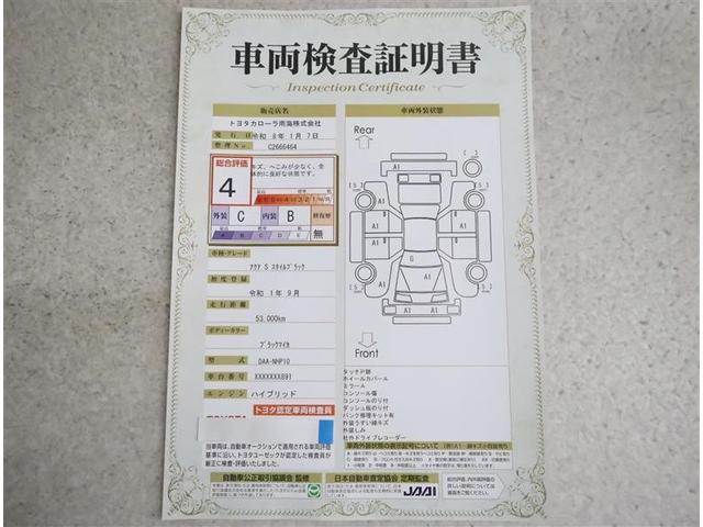 アクア Ｓスタイルブラック　フルセグ　メモリーナビ　ＤＶＤ再生　バックカメラ　衝突被害軽減システム　ＥＴＣ　ドラレコ　ＬＥＤヘッドランプ（20枚目）