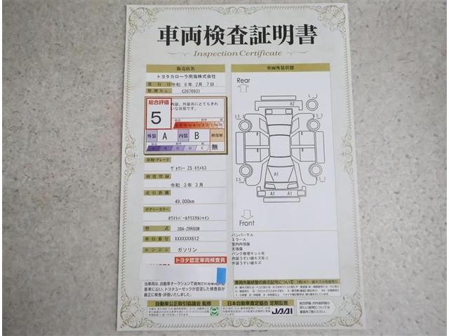 ヴォクシー ZS 煌III フルセグ メモリーナビ DVD再生 バックカメラ 衝突被害軽減システム ETC 両側電動スライド LEDヘッドランプ ウオークスルー 乗車定員7人 3列シート フルエアロ アイドリングストップ(20枚目)