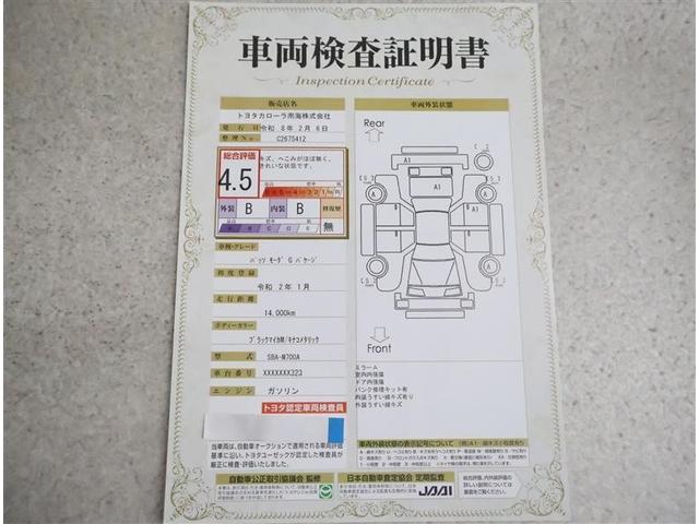 パッソ モーダ　Ｇパッケージ　フルセグ　メモリーナビ　ＤＶＤ再生　バックカメラ　衝突被害軽減システム　ＥＴＣ　ドラレコ　ＬＥＤヘッドランプ　ワンオーナー　アイドリングストップ（20枚目）