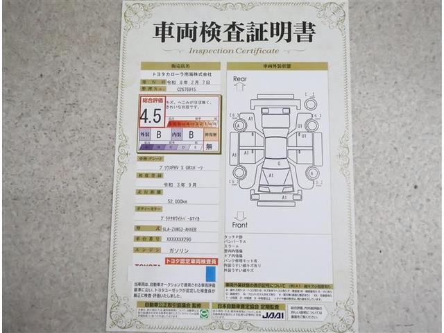 プリウスＰＨＶ Ｓ　ＧＲスポーツ　フルセグ　メモリーナビ　バックカメラ　衝突被害軽減システム　ＥＴＣ　ＬＥＤヘッドランプ　フルエアロ（20枚目）