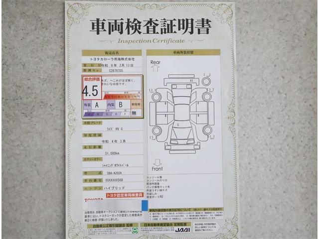 ライズ G フルセグ メモリーナビ DVD再生 バックカメラ 衝突被害軽減システム ETC LEDヘッドランプ ワンオーナー(20枚目)