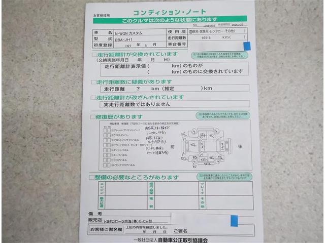 Ｎ－ＷＧＮカスタム Ｇ　ワンセグ　メモリーナビ　ＤＶＤ再生　バックカメラ　ＨＩＤヘッドライト　アイドリングストップ（17枚目）