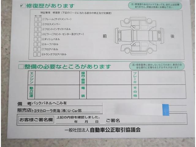 ヴィッツ Ｆ　フルセグ　メモリーナビ　ＤＶＤ再生　バックカメラ　ＥＴＣ　ドラレコ　アイドリングストップ（17枚目）