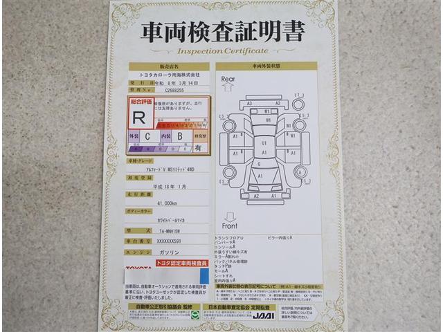 アルファードＶ ＭＳ　リミテッド　４ＷＤ　フルセグ　ＨＤＤナビ　ＤＶＤ再生　後席モニター　バックカメラ　ＥＴＣ　両側電動スライド　ＨＩＤヘッドライト　乗車定員８人　３列シート　ワンオーナー　フルエアロ（18枚目）