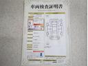 車両検査証明書付きです!だれでも中古車の状態がすぐにわかるよう、車のプロが客観的にチェック。車両の状態やわずかなキズも正確にお伝えします。