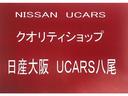６６０　Ｘ　アラウンドビューモニター　日産純正メモリーナビ　日産純正ナビ連動ドライブレコーダー　ＬＥＤヘッドライト　アラウンドビューモニター　踏み間違い防止システム　ハイビームアシスト　ＥＴＣ　ＳＯＳコール　インテリジェントキー（22枚目）
