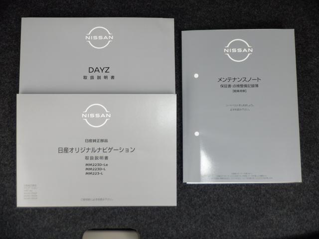 ６６０　Ｘ　緊急ブレーキ　Ｉ－ＳＴＯＰ　ダブルエアバッグ　３６０°カメラ　スマートキー　バックカメラ　レーンキープ　ワンオーナー　ドライブレコーダー　サイドエアバック　オートエアコン　イモビライザー　１セグＴＶ(28枚目)