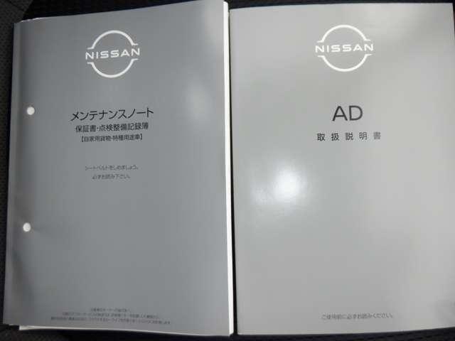 ＡＤ １．５　ＤＸ　ＦＭＡＭラジオ　前後ドライブレコーダー　キーレスキー　Ｗエアバッグ　衝突被害軽減ブレーキ　エアバック　パワステ　ＡＢＳ　ＡＣ　Ｉストップ　レーンアシスト　ワンオーナー（18枚目）