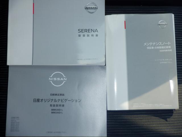 セレナ ハイウェイスター　Ｖ　３６０度ビュー　ＬＤＰ　アダプティブクルコン　バックビューモニター　盗難防止システム　１オーナー　スマートキー　ＬＥＤ　ＥＴＣ　ドライブレコ－ダ－　アイドリングストップ　エアバック　メモリーナビ（40枚目）