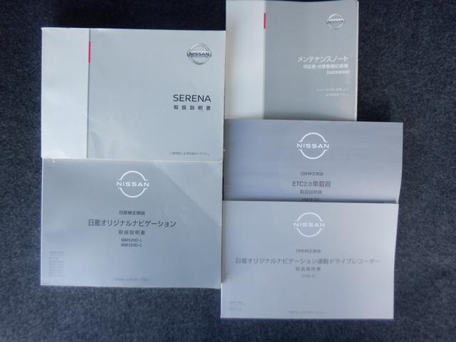 セレナ ２．０　ハイウェイスター　Ｖ　純正ナビ　プロパイロット　１オナ　アルミ　衝突被害軽減　ＬＤＰ　エアバッグ　両側オートスライドドア　ＬＥＤライト　インテリジェントキー　メモリーナビ　アダプティブクルーズコントロール　アイドリングストップ　ナビＴＶ　ドラレコ（48枚目）