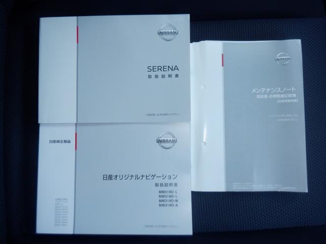 セレナ 1.2 e-POWER XV バックビューモニター 全方位モニタ 両側パワースライドドア LEDヘッドライト クルーズコントロール ワンオーナー車 ETC スマートキー ドライブレコーダー アルミホイール 車線逸脱 盗難防止装置(42枚目)