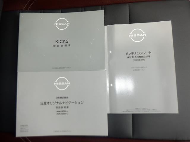 キックス 1.2 X スタイルエディション (e-POWER) アラウンドビュー エマブレ LEDヘッドランプ 車線逸脱 ワンオーナー セキュリティ ETC スマートキー ナビTV メモリ-ナビ パワステ エアコン キーレス パワーウィンドウ ABS バックカメラ(45枚目)