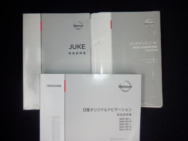 取扱説明書・ナビ説明書・メンテナンスノート揃っております