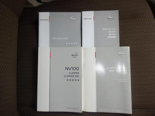 NV100クリッパーバン 660 GXターボ ハイルーフ CD ラジオチューナー インテリジェントエマージェンシーブレーキ ドラレコ 1オーナー キーレス ETC フルオートエアコン PS 寒冷地仕様 ABS 運転席エアバッグ ダブルエアバッグ イモビライザー パワーウィンドー(39枚目)