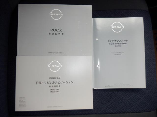 ルークス 660 ハイウェイスターX プロパイロット エディション 左右パワースライドドア アイドリング イモビ パノラマモニター 助手席エアバッグ 衝突軽減ブレーキ PW ナビ&TV 1セグ LEDヘッドライト LDW スマートキー ETC ワンオーナー車 PS(46枚目)