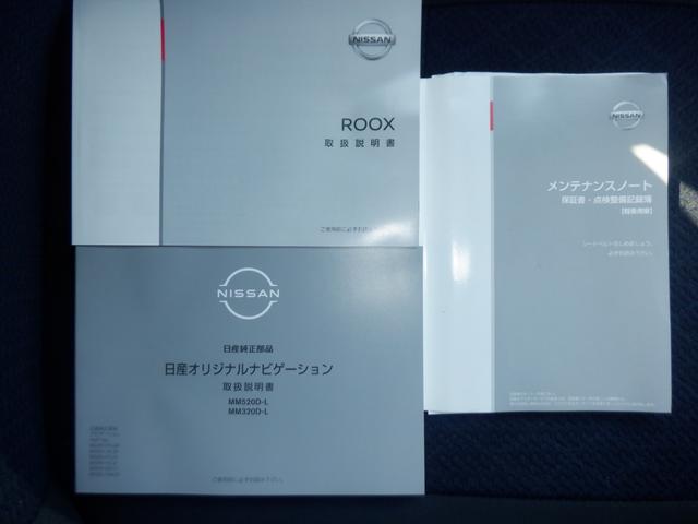 ルークス 660 ハイウェイスターX 純正ナビ 片側オートスライドドア アイスト 衝突被害軽減ブレ-キ マルチビューカメラ 車線逸脱警報装置 ETC LED スマートキー パワーウィンドウ ワンオーナー カーテンエアバック ドライブレコーダー ナビTV バックカメラ(44枚目)