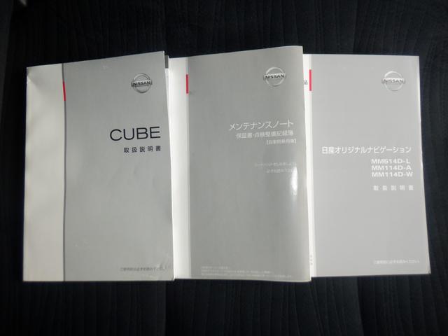 キューブ 1.5 15X 純正ナビ ETC1.0 ワンオーナー 盗難防止 キーフリーシステム ECOモード スマートキープッシュスタート AC ダブルエアバック 1オーナー ETC PS 運転席エアバック ABS ナビTV メモリーナビ ワンセグTV(39枚目)