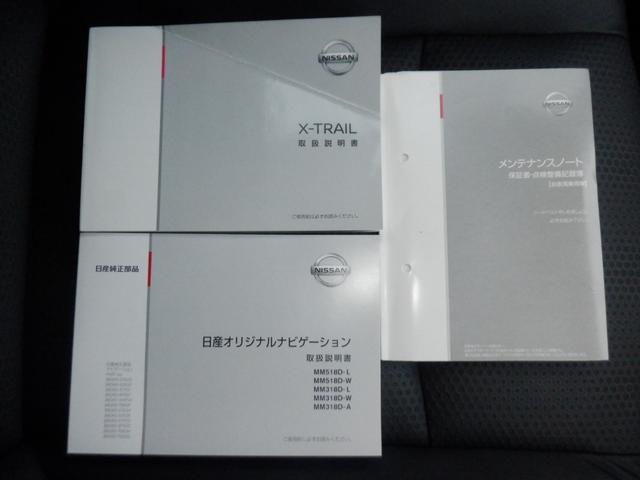 エクストレイル 2.0 20Xi 2列車 アイドリングストップ車 LEDヘットライト 寒冷地仕様 Rカメラ 盗難防止装置 インテリキー レーンキープアシスト ETC ドライブレコーダー キーフリー 1オーナー TVナビ オートエアコン ABS(41枚目)