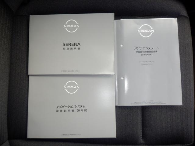 セレナ 2.0 ハイウェイスターV メーカーナビ 後席モニター W電動スライド レーダークルコン レーンアシスト LEDランプ ワンオーナー車 盗難防止システム ETC装備 カーテンエアバッグ アルミホイール キーフリー メモリ-ナビ ナビTV エアコン ドラレコ(45枚目)