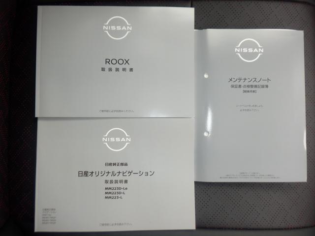 ルークス 660 ハイウェイスターGターボ 両側パワードア アラウンドビュ プリクラッシュセーフティー メモリナビ アダプティブクルコン レーンキープ 展示試乗車UP インテリキ- ETC LEDヘッドライト アイドリングストップ AC PS(45枚目)