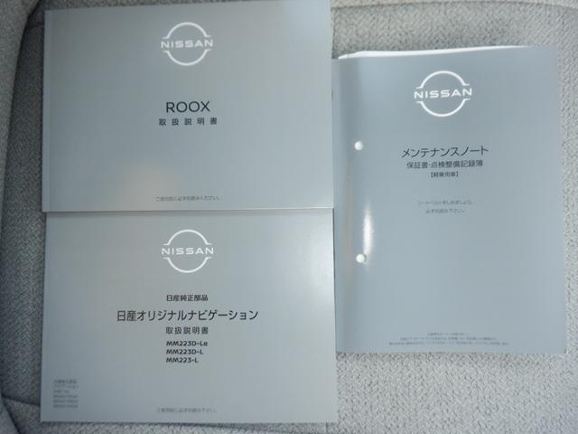 ルークス 660 X 片側電動スライドドア AVM ドラレコ前室内 アラモニ 前後衝突軽減ブレーキ ワンオーナー車 禁煙 車線逸脱防止 ETC スマートキー キーフリー ドライブレコーダー i-stop フルオートエアコン パワーウインドウ LED バックカメラ(45枚目)
