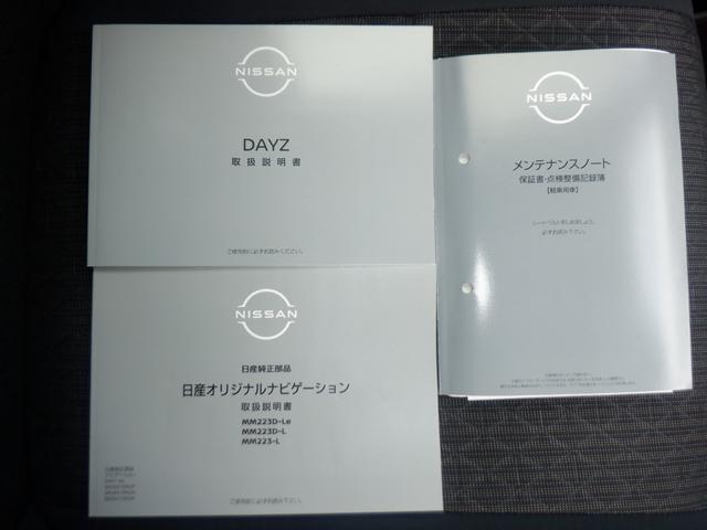 デイズ 660 ハイウェイスターX 純正ナビ ドラレコ前後室内 ブレーキサポート 全周囲カメラ LED ドライブレコーダー イモビライザー 1オーナー インテリジェントキー レーンキープ バックカメラ ナビTV アイドリングストップ オートエアコン アルミホイール(41枚目)