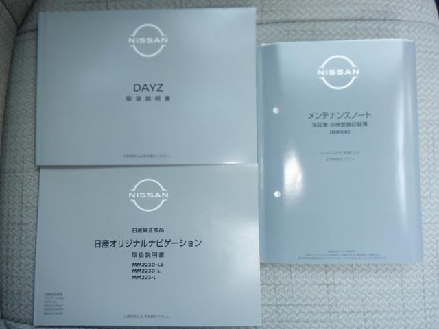 デイズ 660 X 純正ナビ AVM ドラレコ前後室内 アラウンドM 踏み間違え防止 スマートキー イモビライザー バックカメラ 1オーナー レーンキープ アイドリングストップ ドライブレコーダー キーレス フルオートエアコン ナビTV WAB PS(42枚目)