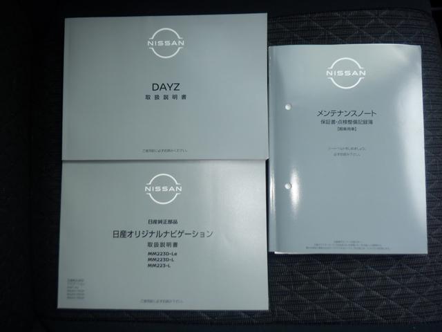 デイズ 660 ハイウェイスターX プロパイロット エディション スマートキー&プッシュスタート LEDヘッド レーダークルーズ 盗難防止装置 ワンオ-ナ- アイドリングストップ LKAS ドラレコ パワーステアリング オートエアコン Bカメラ ワンセグ ABS(42枚目)