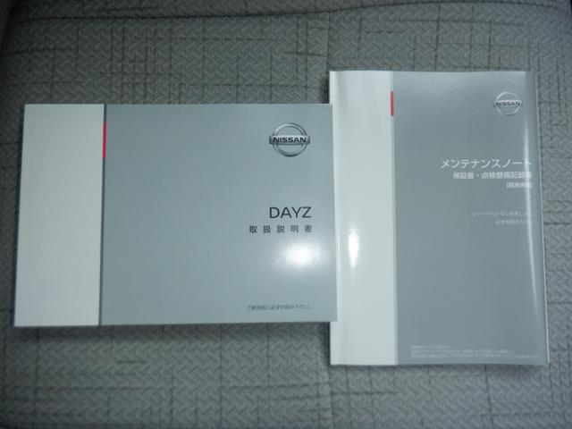 デイズ ６６０　Ｓ　ナビ無し　ワンオーナー　運転席エアバッグ　ｉ－ＳＴＯＰ　１オーナ　車線逸脱防止　助手席エアバッグ　キーレスエントリーシステム　カーテンエアバック　エアコン　ＰＷ　ＰＳ　ＡＢＳ　サポカー　セキュリティー（43枚目）
