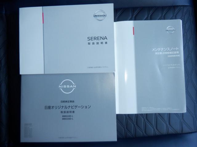 セレナ 1.2 e-POWER AUTECH セーフティパッケージ 両電動ドア アイスト レーンアシスト レーダークルーズコントロール ETC 1オーナー バックモニター スマキー AW LEDライト ドラレコ ナビTV カーテンエアバック キーレス メモリーナビ(48枚目)