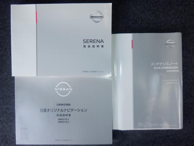 セレナ １．２　ｅ－ＰＯＷＥＲ　ハイウェイスター　Ｖ　３６０°カメラ　エマジェンシーブレーキ　１オナ　スマキー　バックカメラ　ＬＥＤ　レーンアシスト　ＥＴＣ　ドラレコ　Ａストップ　イモビ　サイドカーテンエアバック　フルオートエアコン　アルミホイール（47枚目）