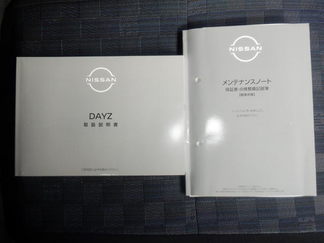 デイズ ６６０　ハイウェイスターＸ　ＣＤラジオチューナー　ブレーキサポート　ＬＥＤ　イモビライザー　１オーナー　インテリジェントキー　レーンキープ　バックカメラ　アイドリングストップ　オートエアコン　デュアルエアバッグ　アルミホイール　パワーステアリング（40枚目）