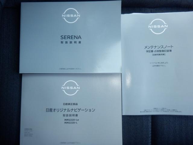 セレナ ２．０　ハイウェイスターＶ　純正ナビ　後席モニター　Ｗ電動スライド　レーダークルコン　レーンアシスト　ＬＥＤランプ　ワンオーナー車　盗難防止システム　ＥＴＣ装備　カーテンエアバッグ　アルミホイール　キーフリー　メモリ－ナビ　ナビＴＶ　エアコン　ドラレコ（50枚目）