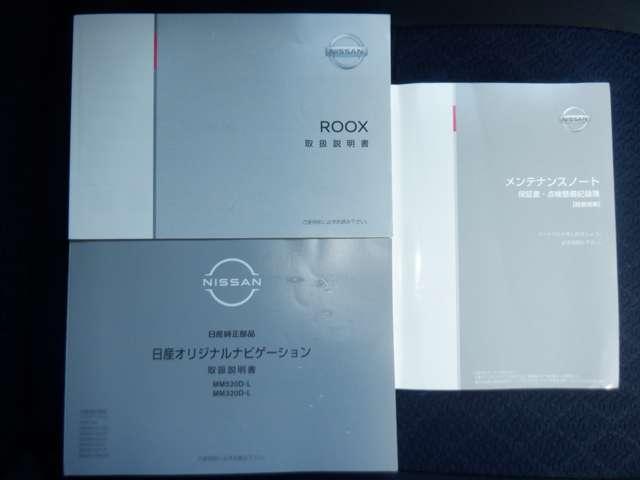 ルークス 660 ハイウェイスターX プロパイロット エディション 左右パワースライドドア アイドリング イモビ パノラマモニター 助手席エアバッグ 衝突軽減ブレーキ PW ナビ&TV フルセグLEDヘッドライト LDW スマートキー ETC ワンオーナー車 PS(47枚目)