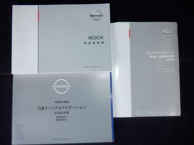 ルークス ６６０　ハイウェイスターＧターボ　プロパイロット　両側パワードア　アラウンドビュ　プリクラッシュセーフティー　メモリナビ　アダプティブクルコン　レーンキープ　インテリキ－　ＥＴＣ　ＬＥＤヘッドライト　アイドリングストップ　ドライブレコーダー　ＡＣ（46枚目）