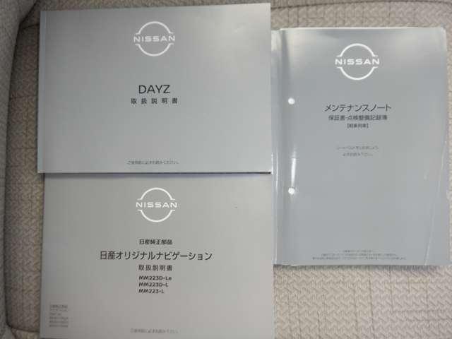 デイズ 660 X 純正ナビ AVM ドラレコ前後室内 アラウンドM 踏み間違え防止 スマートキー イモビライザー バックカメラ 1オーナー ETC レーンキープ アイドリングストップ ドライブレコーダー キーレス フルオートエアコン LEDライト WAB(42枚目)