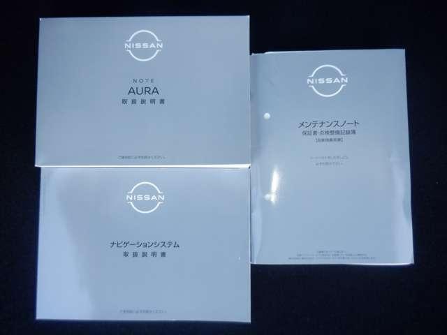 オーラ １．２　Ｇ　レザーエディション　メーカーナビ　プロパイロット　ワンオーナ　追突防止　レーダークルーズ　車線逸脱警報装置　ＬＥＤ　ドライブレコーダー　盗難防止　バックモニター　ＥＴＣ　インテリジェントキー　メモリーナビゲーション　ＡＷ　キーレスエントリー　ＡＢＳ（41枚目）
