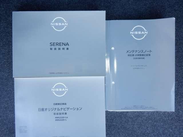 セレナ ２．０　Ｘ　純正ナビ　プロパイロット　Ｗエアコン　ＡＶＭ　メモリーナビ　自動（被害軽減）ブレーキ　オートエアコン　ワンオーナー車　ＬＥＤライト　アイドリングストップ　サイドエアバッグ　インテリジェントキー　バックモニター　レーンアシスト　追従型クルコン（40枚目）
