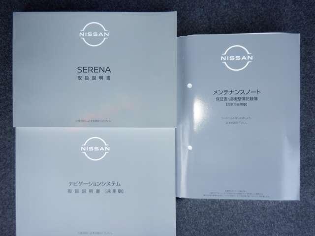 セレナ ２．０　ハイウェイスターＶ　メーカーナビ　　プロパイロット　Ｗ電動スライド　レーダークルコン　レーンアシスト　ＬＥＤランプ　ワンオーナー車　盗難防止システム　ＥＴＣ装備　カーテンエアバッグ　アルミホイール　キーフリー　メモリ－ナビ　ナビＴＶ　エアコン　ドラレコ（45枚目）