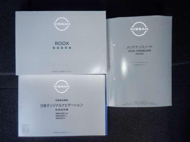 ルークス ６６０　ハイウェイスターＧターボ　プロパイロット　エディショ　純正ナビ　ＡＶＭ　ドラレコ前後室内　ＥＴＣ２．０　両側Ｐスライドドア　ワンオ－ナ－　３６０ビュー　Ｗエアバック　ＬＫＡ　ＡＡＣ　Ｉ－ＳＴＯＰ　スマ－トキ－　ＡＣＣ　ドライブレコーダ　パワーステアリング（47枚目）