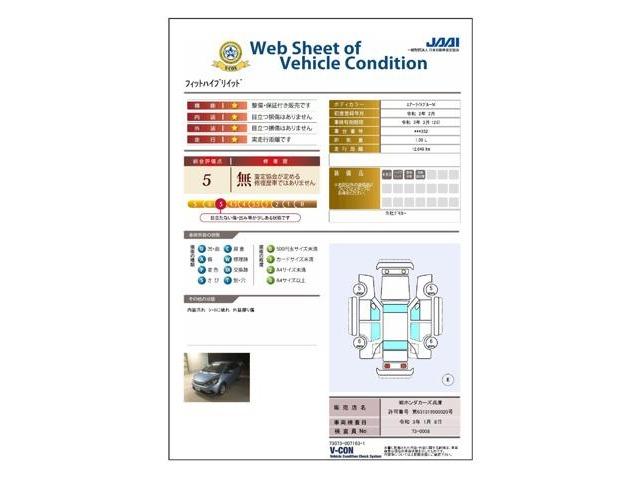 e:HEVホーム Honda CONNECT for Gathers ナビ装着用スペシャルパッケージ 純正Gathers9インチナビ(VXU-205FTI) ETC LEDヘッドライト 前後ドライブレコーダー 4WD(20枚目)