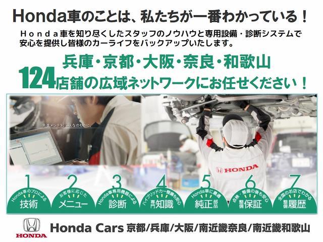 ハイブリッド・Ｇホンダセンシング　９ＩＮナビ地デジＲカメラＤレコＥＴＣ２年保証　Ｗ電動ドア　追突軽減ブレーキ　オートクルーズ　１オーナー車　エアバッグ　イモビ　横滑防止　アイスト　リヤカメラ　ドライブレコーダ　地デジＴＶ　スマートキー(39枚目)