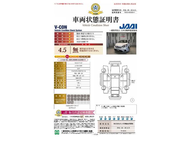 e:HEVホーム 当社デモカー ギャザスメモリーナビ(21枚目)