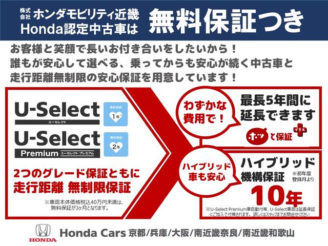 ヴェゼル ｅ：ＨＥＶＺ　２年間走行無制限のＵ－ＳｅｌｅｃｔＰｌｅｍｉｕｍホッと保証付き当社デモカーコネクトディスプレイホンダセンシングＬＥＤＥＴＣスマートキー（46枚目）