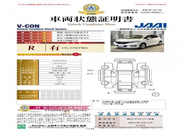フィットハイブリッド Ｌホンダセンシング　ワンオーナー車　メモリーナビ　ＥＴＣ　リアカメラ　ドライブレコーダー　ＬＥＤヘッドライト　クルーズコントロール（9枚目）