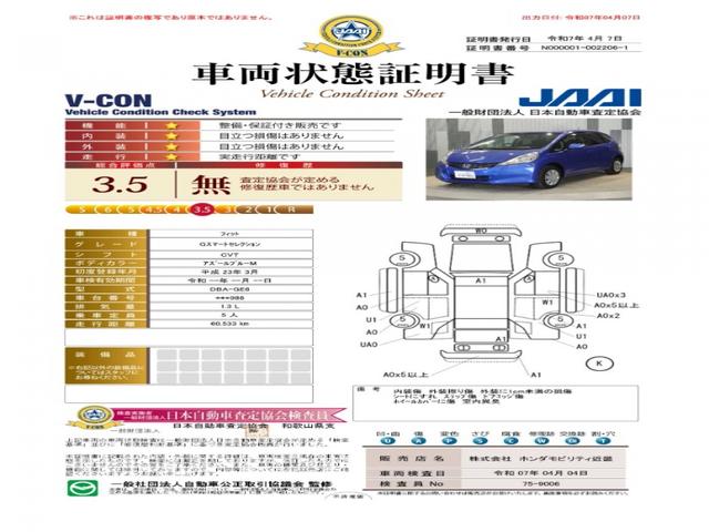 フィット Ｇスマートセレクション　純正メモリーナビ　フロアマット　ディスチャージヘッドライト　ＥＴＣ　３ヶ月走行距離無制限メーカー保証『ホッと保証ライト』（9枚目）