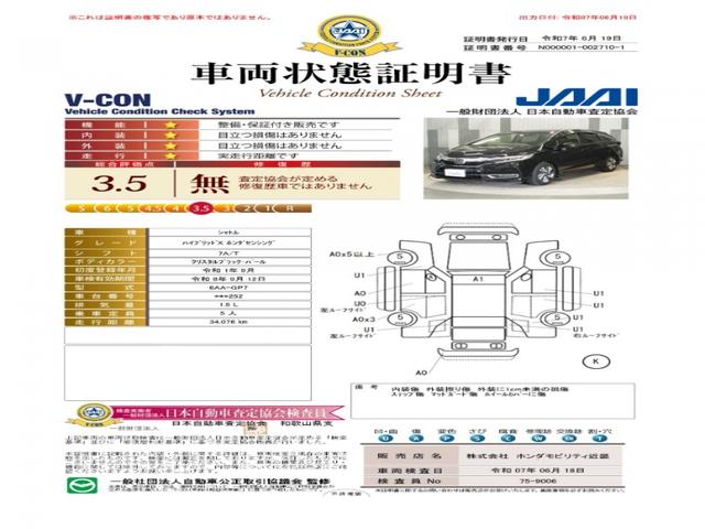 シャトル ハイブリッドＸホンダセンシング　ワンオーナー車　純正メモリーナビ　ホンダセンシング　ＬＥＤヘッドライト　ＥＴＣ　ドライブレコーダー　ホッと保証１年間走行無制限（9枚目）