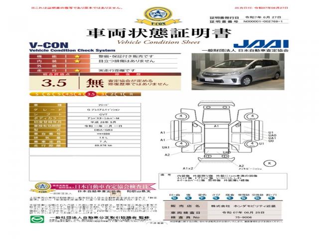 フリード Ｇプレミアムエディション　ワンオーナー車　純正メモリーナビ　ドライブレコーダー　ディスチャージヘッドライト　ＥＴＣ　ホッと保証１年間走行無制限（9枚目）