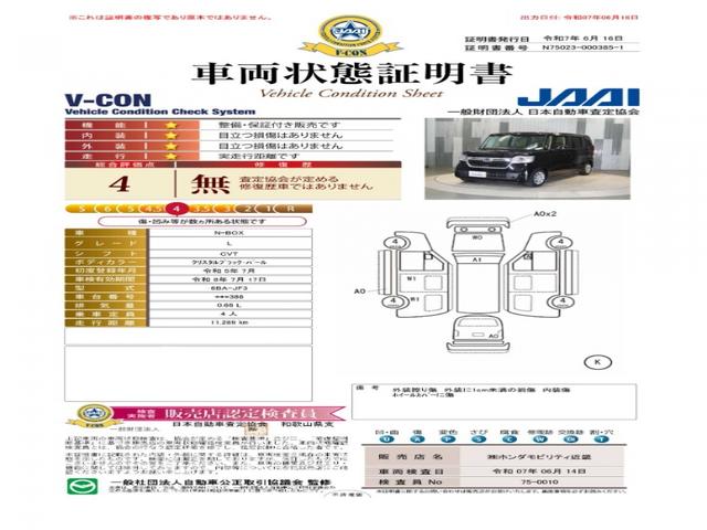 Ｎ－ＢＯＸ Ｌ　ワンオーナー車　純正メモリーナビ　ホンダセンシング　ＬＥＤヘッドライト　ＥＴＣ　クルーズコントロール　Ｕ－ＳｅｌｅｃｔＰｌｅｍｉｕｍホッと保証２年間走行無制限（9枚目）